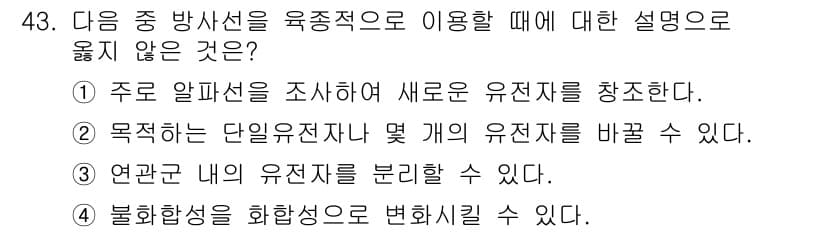 종자기사 2021년 43번 - 정답과 핵심 포인트를 검수 중인 기출문제
