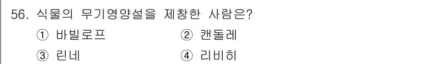 종자기사 2021년 56번 - 정답과 핵심 포인트를 검수 중인 기출문제