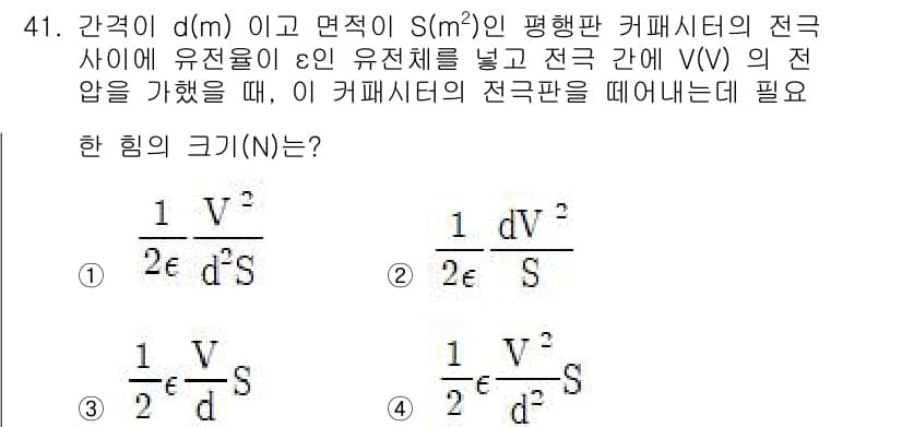 전기철도기사 2021년 41번 - 정답과 핵심 포인트를 검수 중인 기출문제