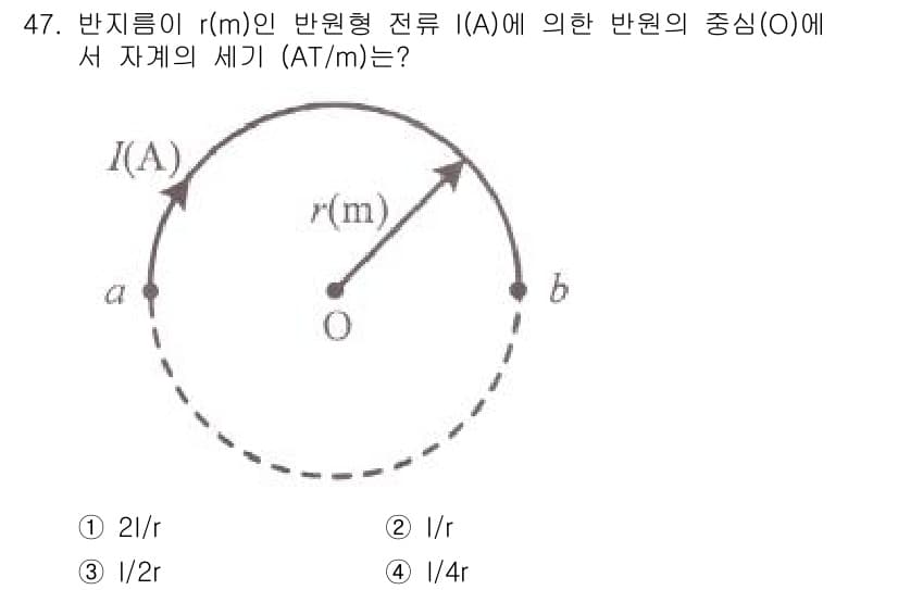 전기철도기사 2021년 47번 - 정답과 핵심 포인트를 검수 중인 기출문제