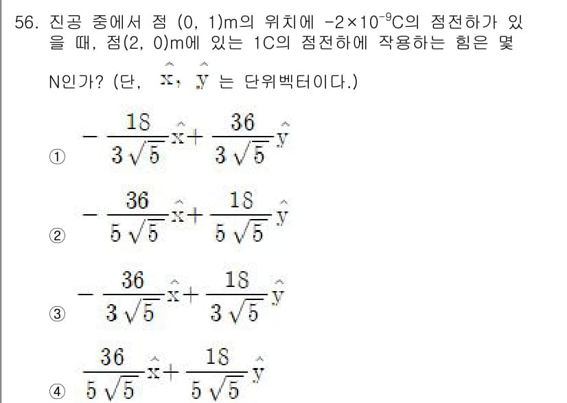 전기철도기사 2021년 56번 - 정답과 핵심 포인트를 검수 중인 기출문제