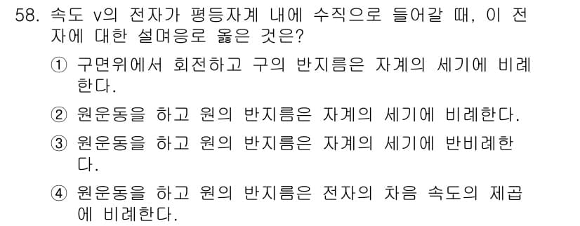 전기철도기사 2021년 58번 - 정답과 핵심 포인트를 검수 중인 기출문제