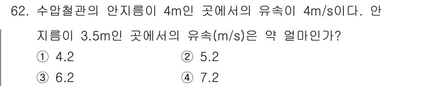 전기철도기사 2021년 62번 - 정답과 핵심 포인트를 검수 중인 기출문제