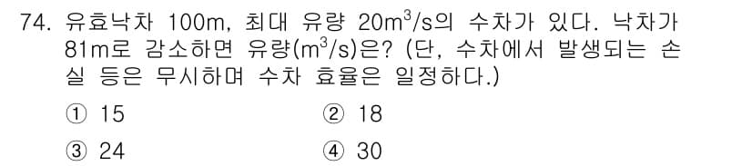 전기철도기사 2021년 74번 - 정답과 핵심 포인트를 검수 중인 기출문제