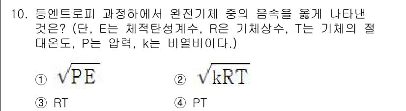 가스기사 2021년 10번 - 정답과 핵심 포인트를 검수 중인 기출문제