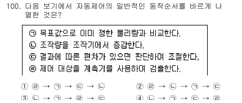 가스기사 2021년 100번 - 정답과 핵심 포인트를 검수 중인 기출문제