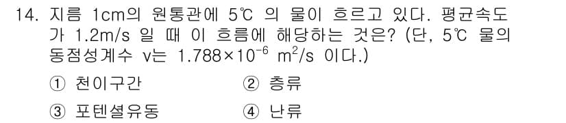 가스기사 2021년 14번 - 정답과 핵심 포인트를 검수 중인 기출문제