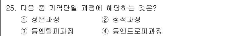 가스기사 2021년 25번 - 정답과 핵심 포인트를 검수 중인 기출문제