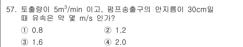 가스기사 2021년 57번 - 정답과 핵심 포인트를 검수 중인 기출문제