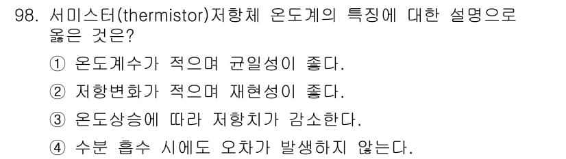 가스기사 2021년 98번 - 서미스터는 온도에 따라 저항이 변화하며, 일반적으로 온도가 상승하면 저항... 에 관한 핵심 기출문제