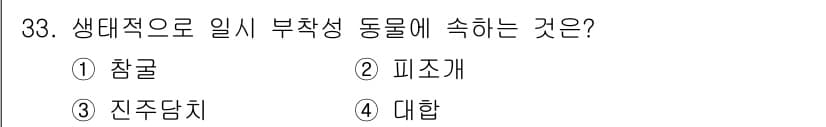 수산양식기사 2021년 33번 - 정답과 핵심 포인트를 검수 중인 기출문제