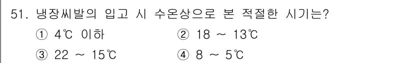 수산양식기사 2021년 51번 - 정답과 핵심 포인트를 검수 중인 기출문제