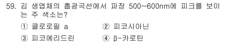 수산양식기사 2021년 59번 - 정답과 핵심 포인트를 검수 중인 기출문제