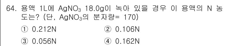 수산양식기사 2021년 64번 - 정답과 핵심 포인트를 검수 중인 기출문제