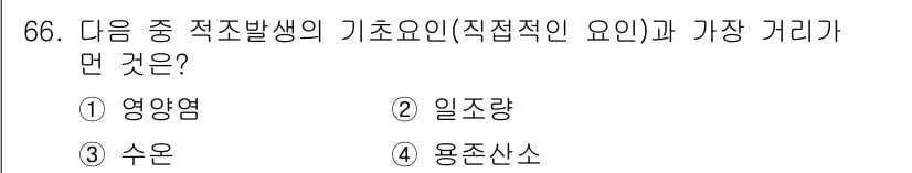 수산양식기사 2021년 66번 - 정답은 4번 용존산소입니다. 수산 양식에서 어류의 생존과 성장에 필수적인... 에 관한 핵심 기출문제