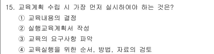 산업안전기사 2021년 15번 - 정답과 핵심 포인트를 검수 중인 기출문제
