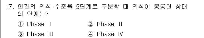 산업안전기사 2021년 17번 - 정답과 핵심 포인트를 검수 중인 기출문제