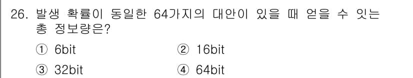 산업안전기사 2021년 26번 - 정답과 핵심 포인트를 검수 중인 기출문제