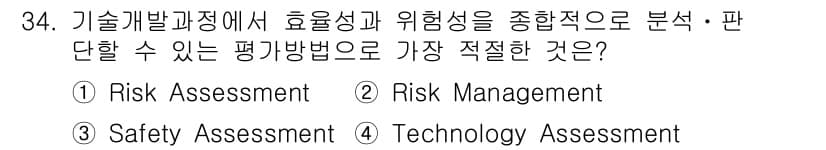 산업안전기사 2021년 34번 - 정답과 핵심 포인트를 검수 중인 기출문제