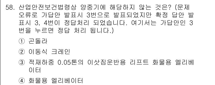 산업안전기사 2021년 58번 - 산업안전보건법에서는 산업안전보건 관리 규정에 따라 안전작업을 위한 기준을... 에 관한 핵심 기출문제