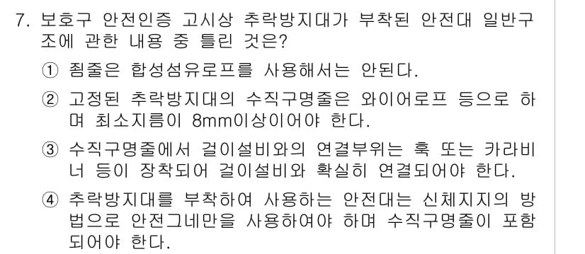 산업안전기사 2021년 7번 - . 

해설: 이 항목은 안전인증 고시 사항에 따라, 시험성적 증명서와 ... 에 관한 핵심 기출문제