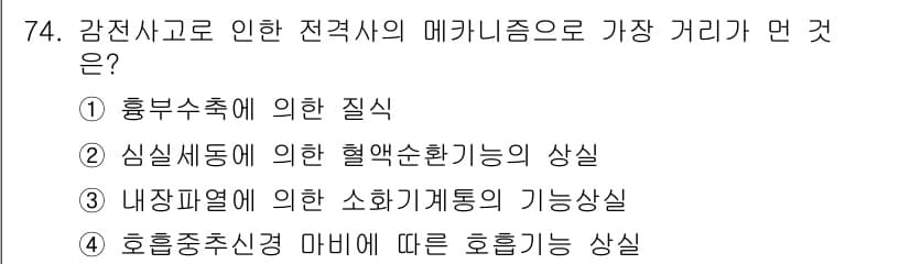 산업안전기사 2021년 74번 - . 내측파열에 의한 소화기계통의 기능상실

강정사고로 인한 적격사의 메커... 에 관한 핵심 기출문제