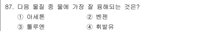 산업안전기사 2021년 87번 - 정답과 핵심 포인트를 검수 중인 기출문제