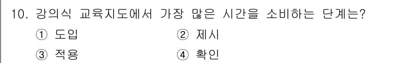 산업안전기사_필기 2021년 10번 - 정답과 핵심 포인트를 검수 중인 기출문제