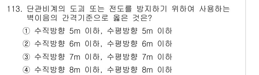 산업안전기사_필기 2021년 113번 - 정답과 핵심 포인트를 검수 중인 기출문제