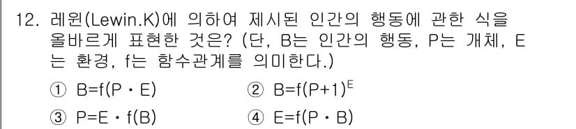 산업안전기사_필기 2021년 12번 - 정답과 핵심 포인트를 검수 중인 기출문제