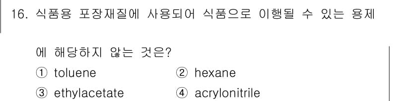 식육가공기사 2019년 16번 - 정답과 핵심 포인트를 검수 중인 기출문제