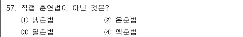 식육가공기사 2019년 57번 - 정답과 핵심 포인트를 검수 중인 기출문제