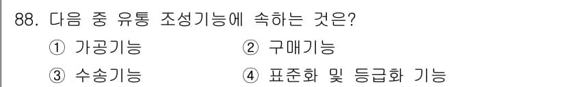 식육가공기사 2019년 88번 - 정답과 핵심 포인트를 검수 중인 기출문제