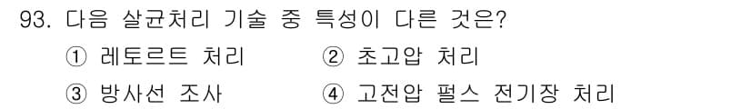 식육가공기사 2019년 93번 - . 레드로드 처리

레드로드 처리는 일반적으로 고온에서 수행되며, 다른 ... 에 관한 핵심 기출문제