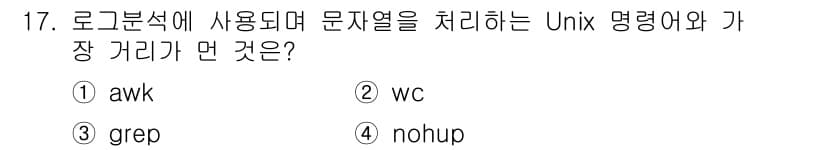 정보보안기사 2018년 17번 - 정답과 핵심 포인트를 검수 중인 기출문제