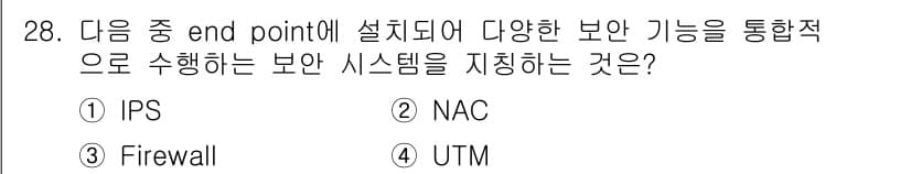 정보보안기사 2018년 28번 - 정답과 핵심 포인트를 검수 중인 기출문제
