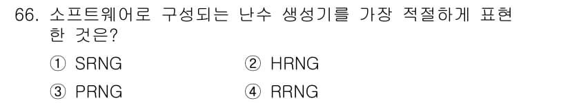 정보보안기사 2018년 66번 - 정답과 핵심 포인트를 검수 중인 기출문제