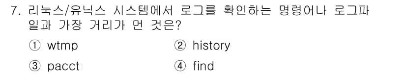 정보보안기사 2018년 7번 - 정답과 핵심 포인트를 검수 중인 기출문제