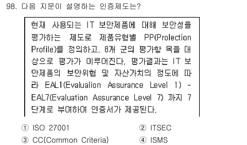 정보보안기사 2018년 98번 - 정답 3번 ISMS는 정보보호 관리 체계에 대한 평가 기준으로, IT 보... 에 관한 핵심 기출문제