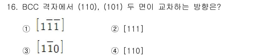 금속재료기사 2021년 16번 - BCC(BCC) 격자에서 면(면) 간의 상관관계를 살펴보면, (110)와... 에 관한 핵심 기출문제