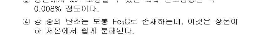 금속재료기사 2021년 40번 - 정답과 핵심 포인트를 검수 중인 기출문제
