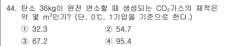 금속재료기사 2021년 45번 - 정답과 핵심 포인트를 검수 중인 기출문제