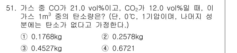 금속재료기사 2021년 52번 - 정답과 핵심 포인트를 검수 중인 기출문제