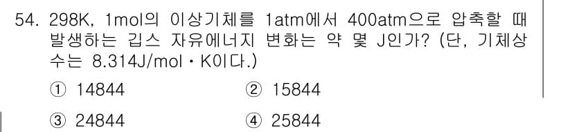 금속재료기사 2021년 55번 - 정답과 핵심 포인트를 검수 중인 기출문제