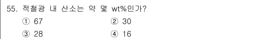 금속재료기사 2021년 56번 - 정답과 핵심 포인트를 검수 중인 기출문제