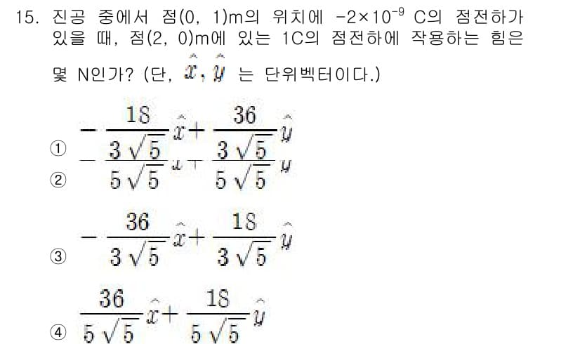 전기기사 2021년 15번 - 정답과 핵심 포인트를 검수 중인 기출문제