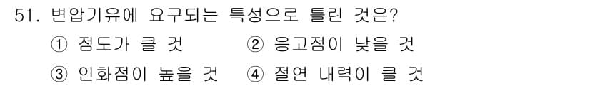 전기기사 2021년 51번 - 정답과 핵심 포인트를 검수 중인 기출문제
