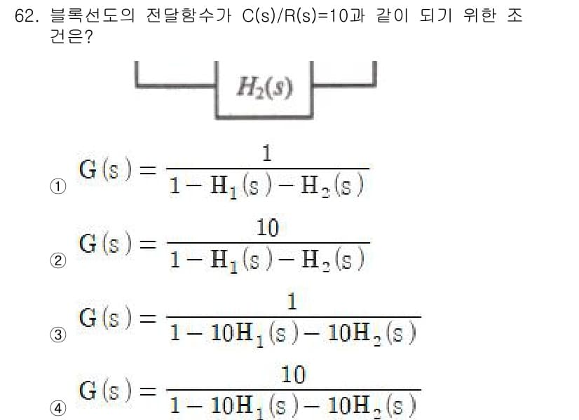 전기기사 2021년 62번 - 정답과 핵심 포인트를 검수 중인 기출문제