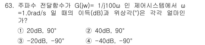 전기기사 2021년 63번 - 정답과 핵심 포인트를 검수 중인 기출문제