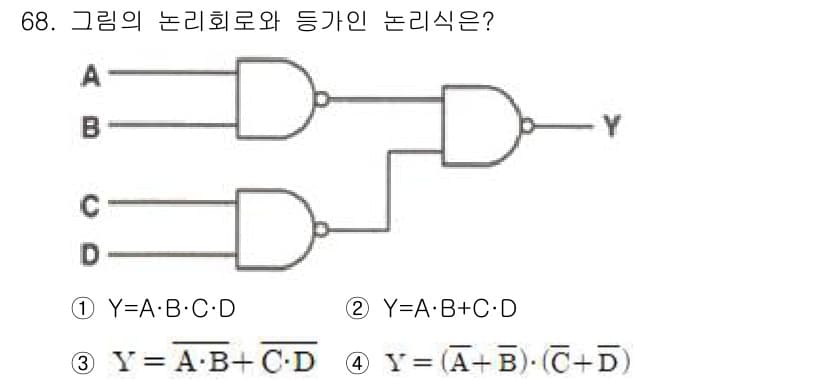 전기기사 2021년 68번 - 정답과 핵심 포인트를 검수 중인 기출문제